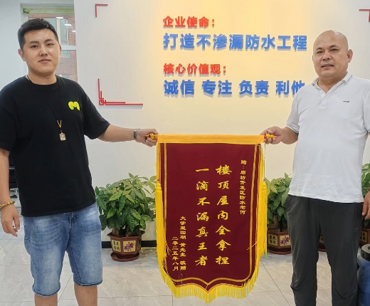 快问快答七：做防水怎么选？正规公司、游击队、连锁品牌全方位对比